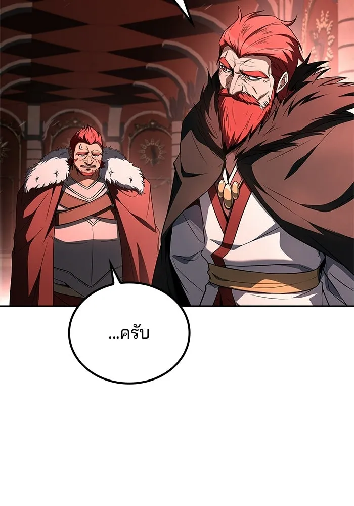 ครัวจอมเวท ตอนที่ 118 รูปที่ 2