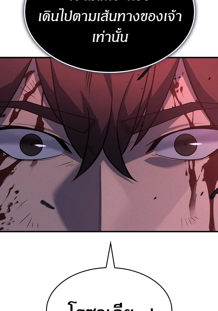 เกิดใหม่พร้อมพลังแห่งราชัน ตอนที่ 61 รูปที่ 85
