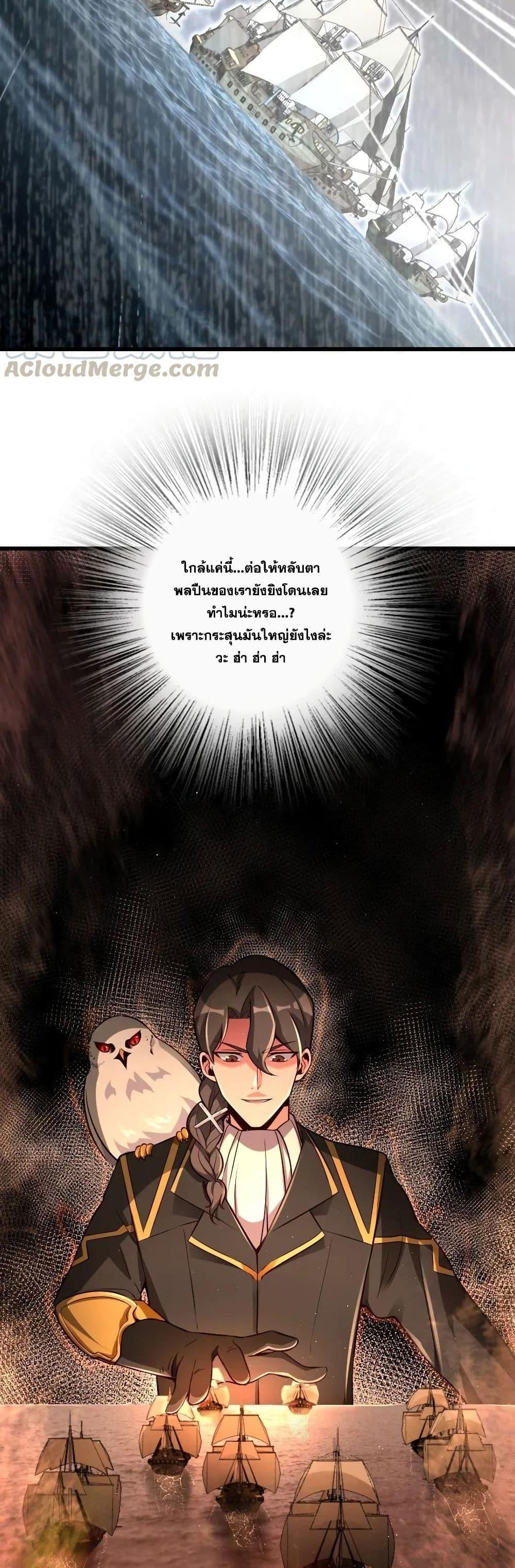 Release That Witch ตอนทื่ 172 รูปที่ 11