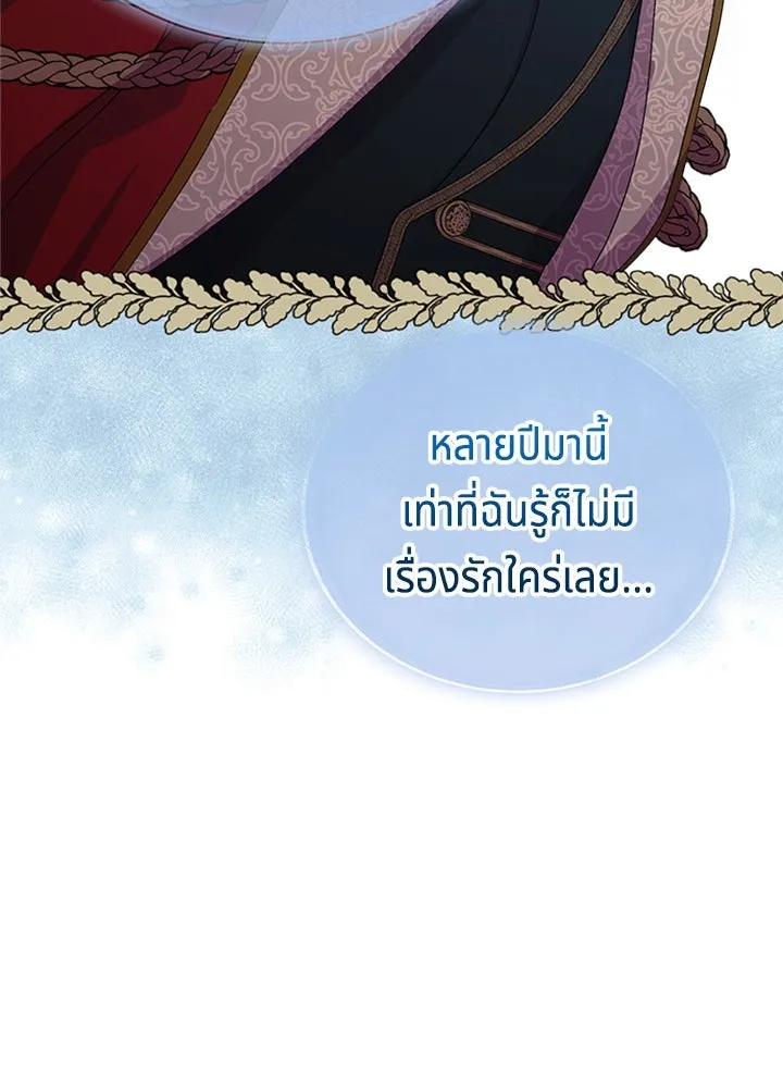 เวทฟื้นฟูได้ผลดีเกินไปแล้ว ตอนที่ 21 รูปที่ 23