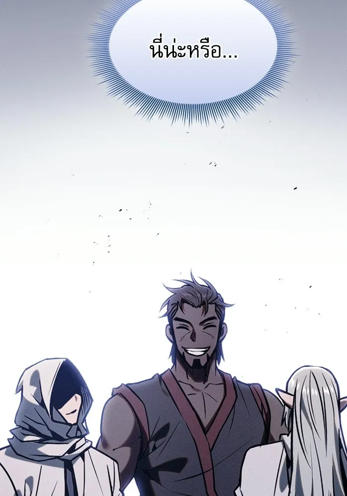 นักดาบอัจฉริยะจากอะคาเดมี ตอนที่ 123 รูปที่ 131