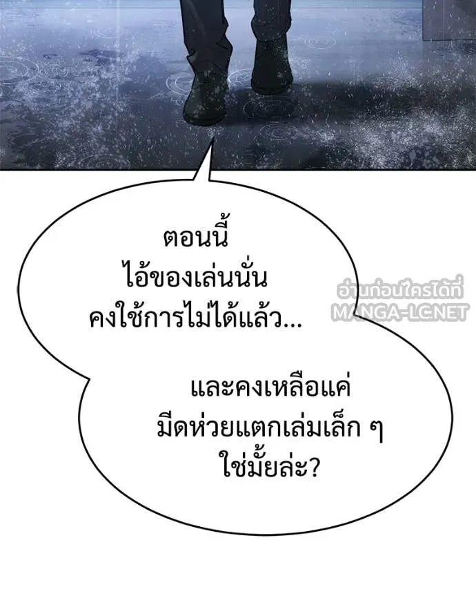 Baek XX ตอนที่ 162 รูปที่ 111