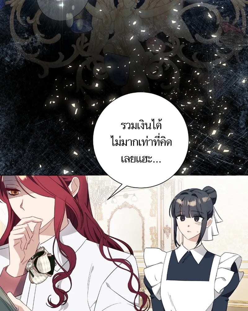 นึกว่าเป็นอิเซไคธรรมดา ตอนที่ 38 รูปที่ 98