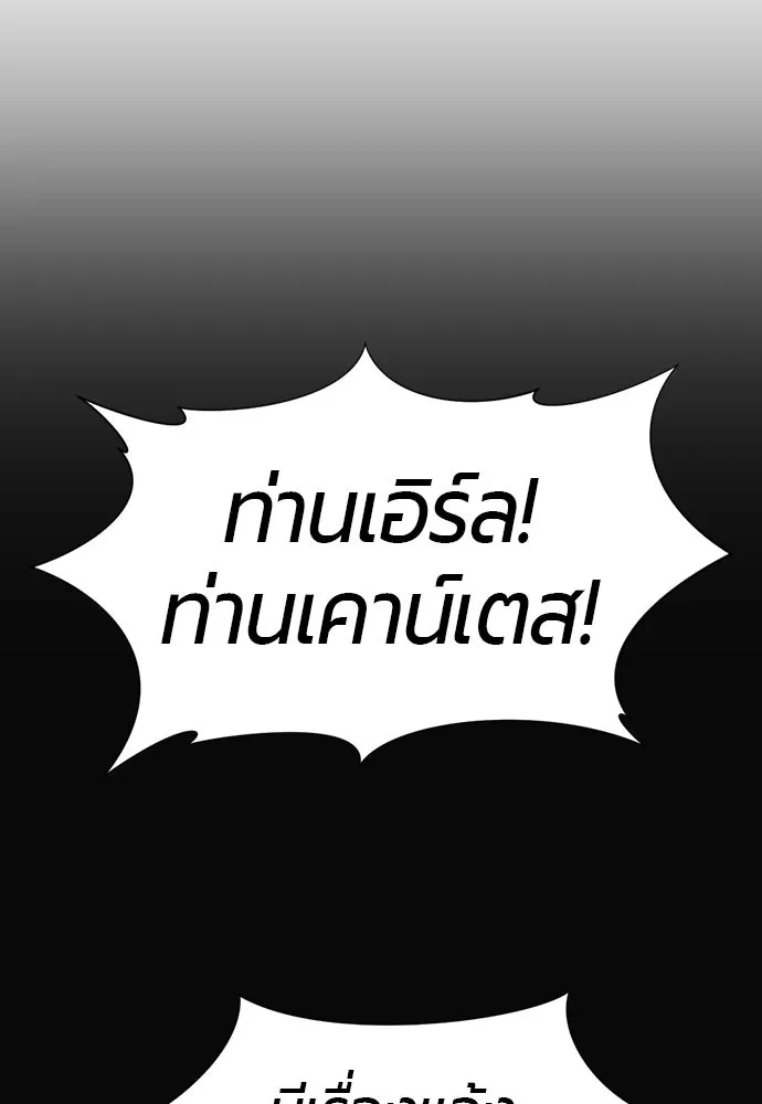 ยอดสถาปนิกผู้พิทักษ์อาณาจักร ตอนที่ 195 รูปที่ 7