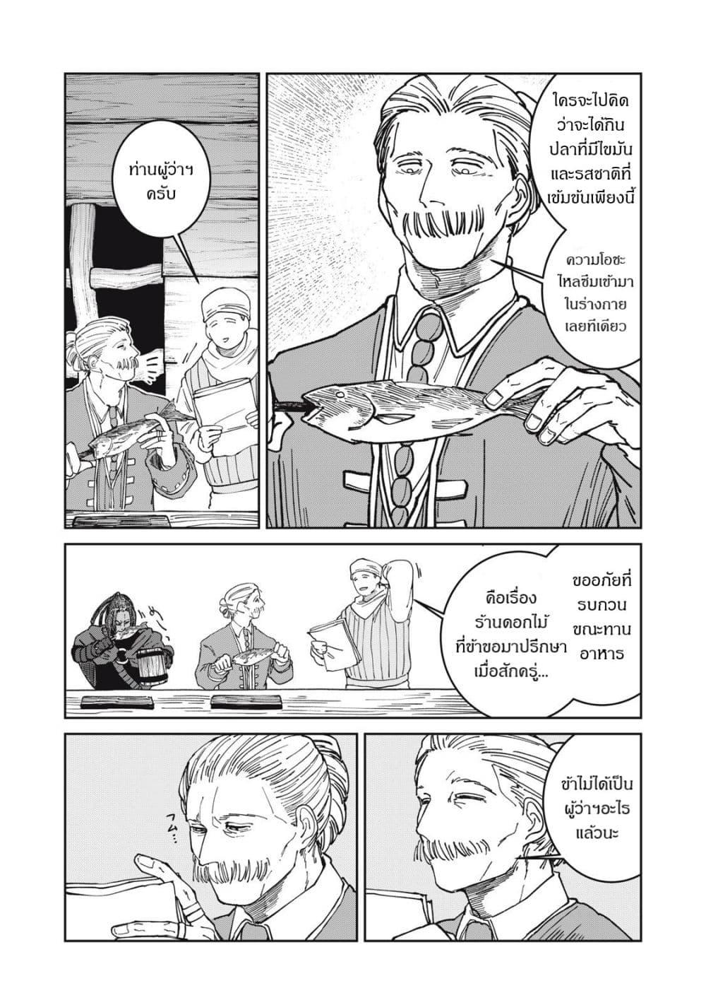 Manga-lc-com อ่านมังงะ อ่านการ์ตูน ออนไลน์ ฟรี Isekai Henkyo Meshi ตอนที่ 1 2 3 4 5 6 7 8 9 10 11 12 13 14 ฟรี ไม่มีโฆษณา Manga-lc - อ่าน มังงะ อ่าน การ์ตูน ออนไลน์ อ่านมังงะ ฟรี