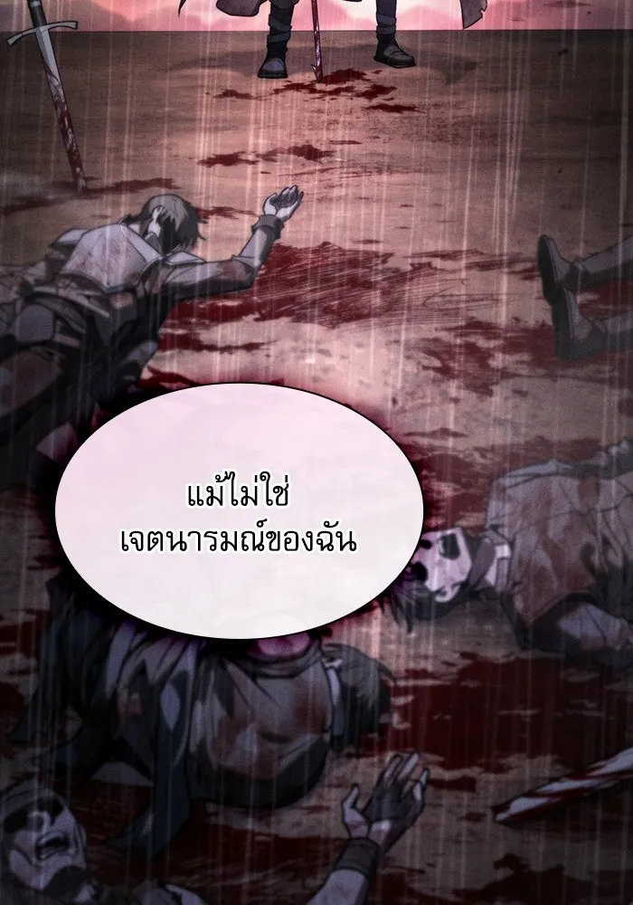 นักดาบอัจฉริยะจากอะคาเดมี ตอนที่ 128 รูปที่ 50