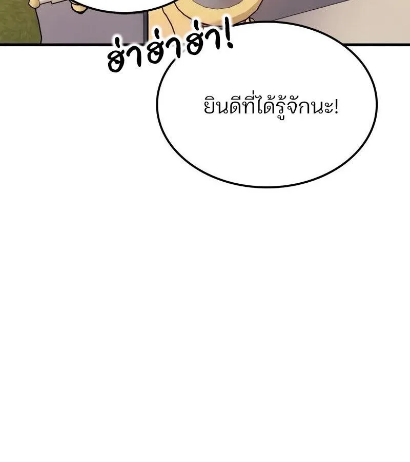 The Indomitable Martial King ตอนที่ ตอนที่ 54 รูปที่ 77