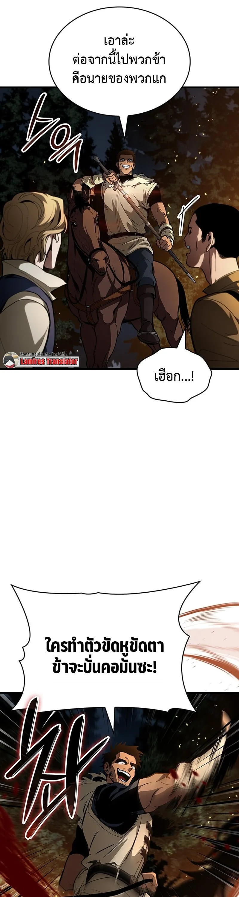 Crimson Reset ช_ว_ตคร_งท_สองของราช_นร_ตต_กาล หล_งจากหลบหน_มาคร_งป_ แวมไพร_ย_จ_นก_ถ_กส_งหารในท_ส_ด ตอนที่ ตอนที่ 26 รูปที่ 31