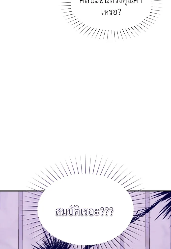 จักรพรรดิคลั่งรักที่เด็กกว่าฉันพันปี ตอนที่ 17 รูปที่ 11