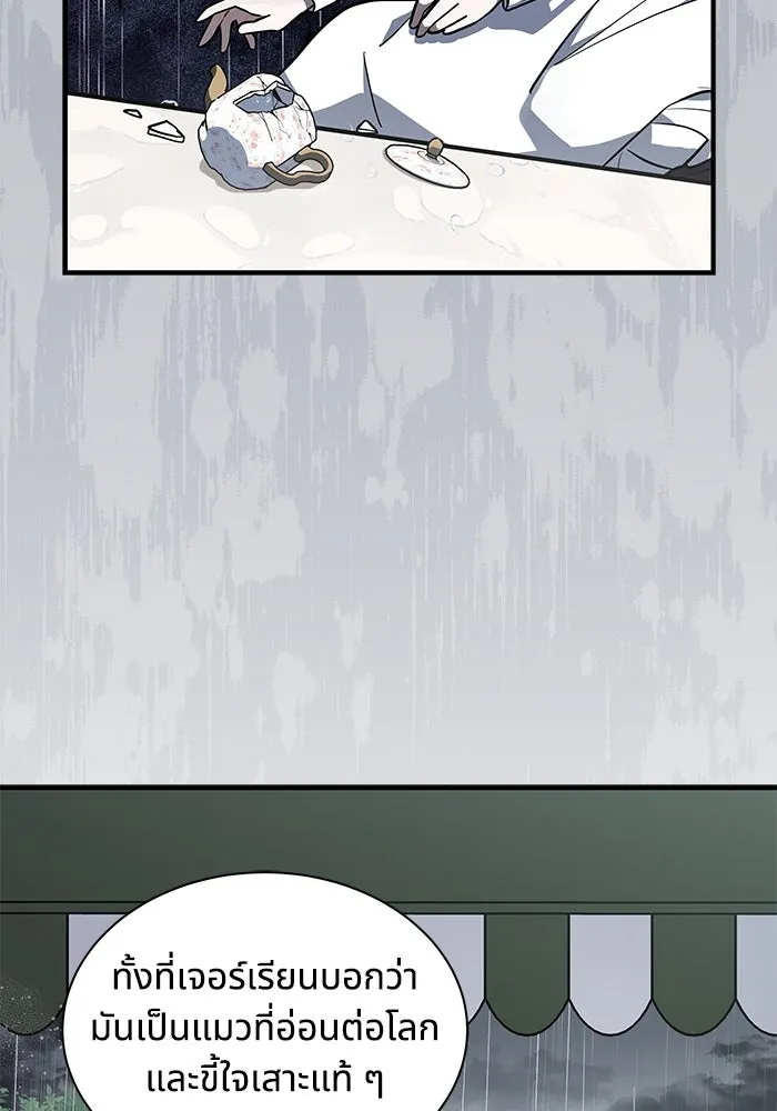 แมวน้อยในรังหมาป่า ตอนที่ 45 รูปที่ 82