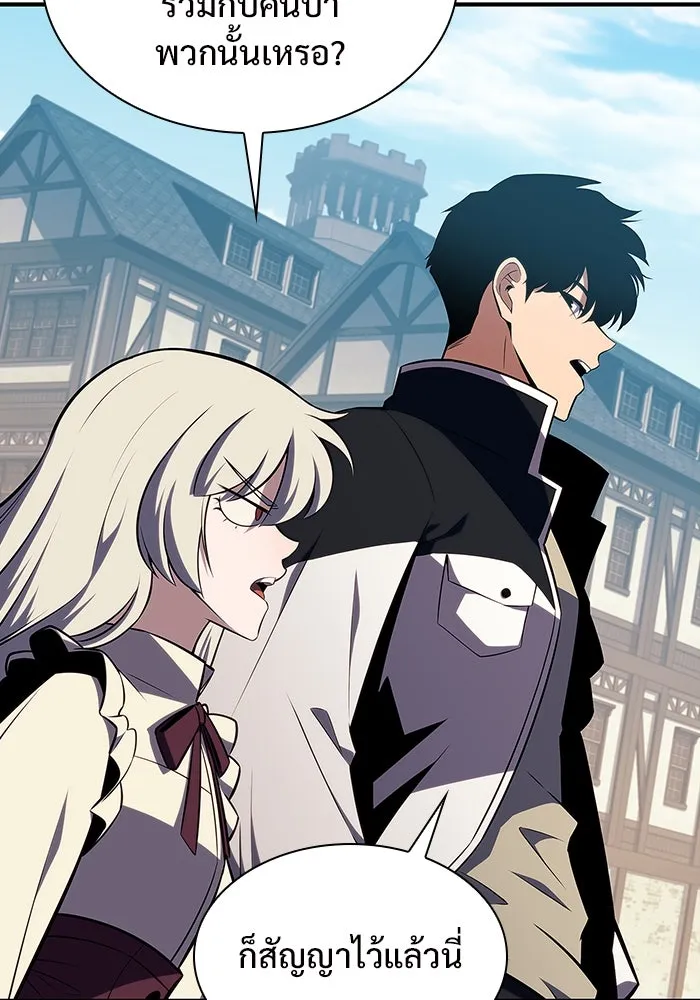 ผู้เล่นหน้าใหม่เลเวลแมกซ์ ตอนที่ 132 'โอรุน' ทั่งเหล็กที รูปที่ 128