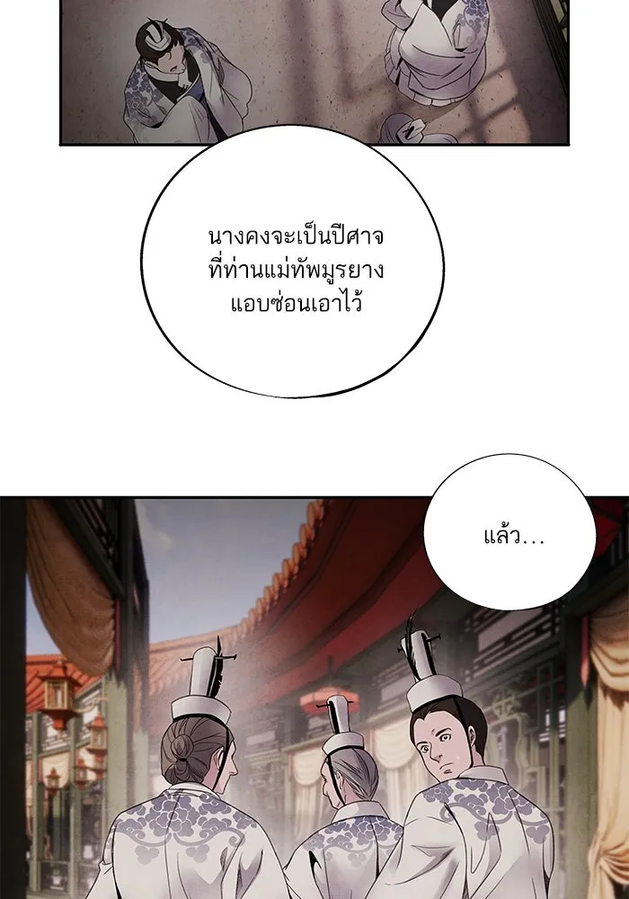 อาซา ตอนที่ 57 หญิงงาม รูปที่ 7