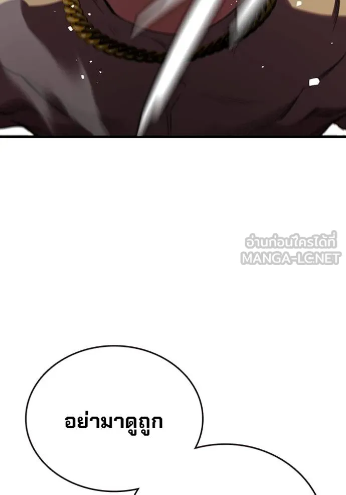 มหาสงครามคนแกร่ง ตอนที่ 32 รูปที่ 26