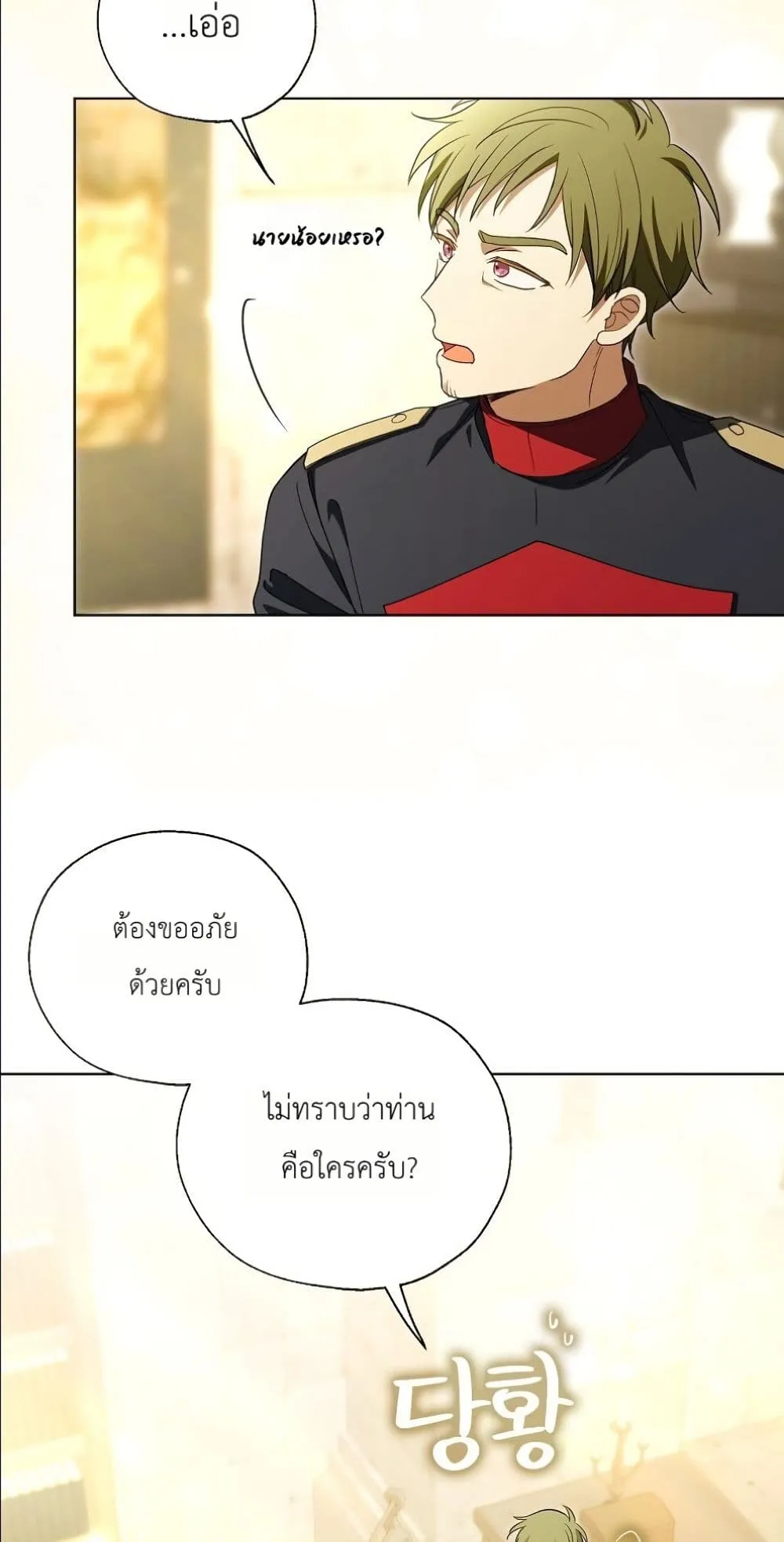 Manga-lc-com อ่านมังงะ อ่านการ์ตูน ออนไลน์ ฟรี The Oracle of the Villainous Baby ตอนที่ 1 2 3 4 5 6 7 8 9 10 11 12 13 14 ฟรี ไม่มีโฆษณา Manga-lc - อ่าน มังงะ อ่าน การ์ตูน ออนไลน์ อ่านมังงะ ฟรี