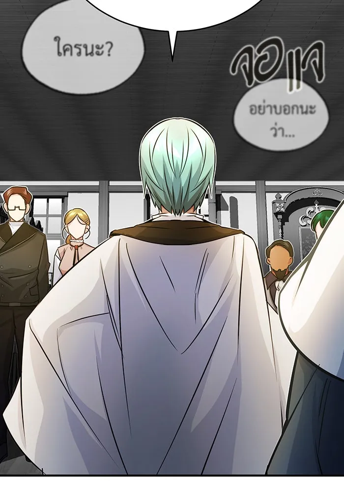 จอมเวทเกิดใหม่ในรอบ 66666 ปี ตอนที่ 72 รูปที่ 2