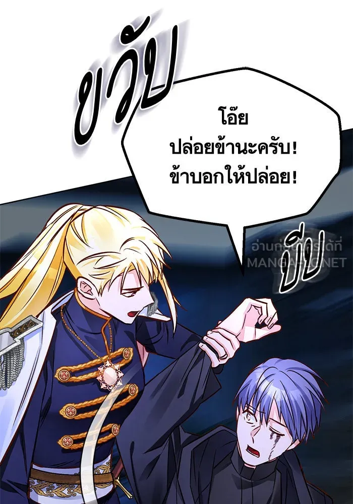 บุตรีดยุกขอไม่แต่งงานbrกับหนุ่มในฝัน ตอนที่ 67 รูปที่ 48