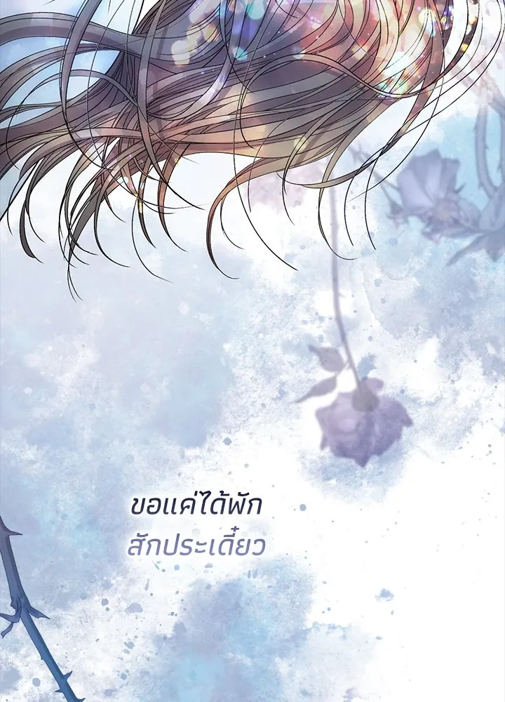 องค์ชายผู้อื้อฉาว ตอนที่ 103 รูปที่ 130