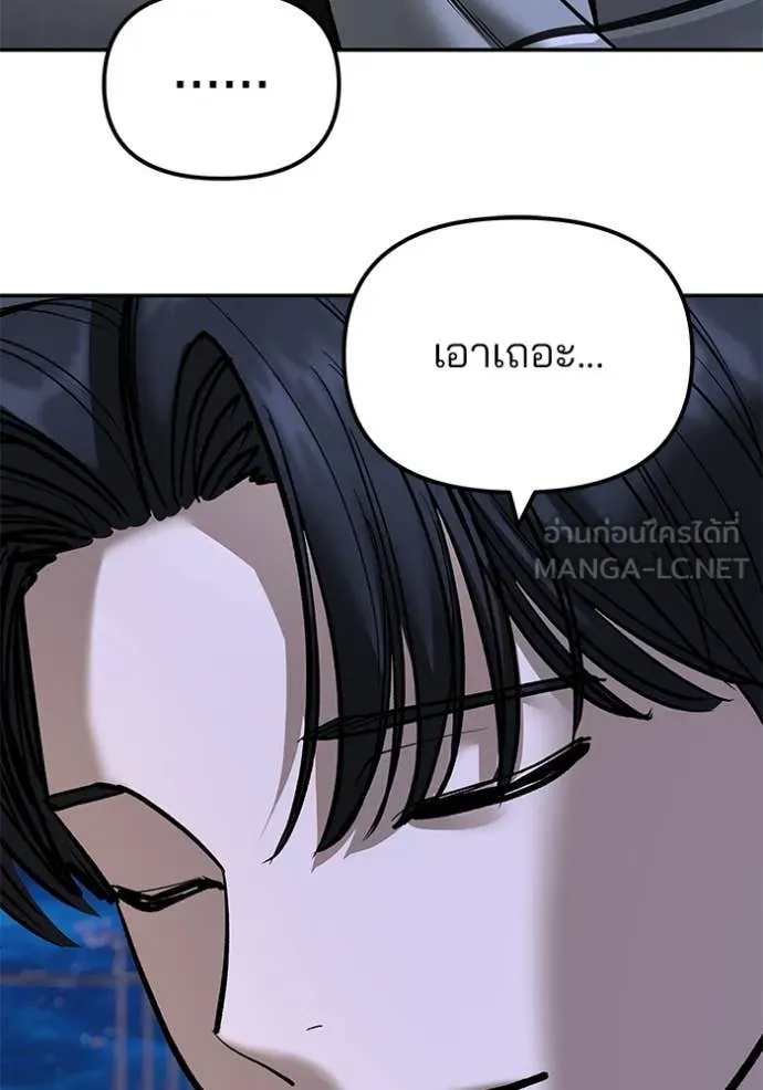 เลวฟาดเลว ตอนที่ 178 รูปที่ 44