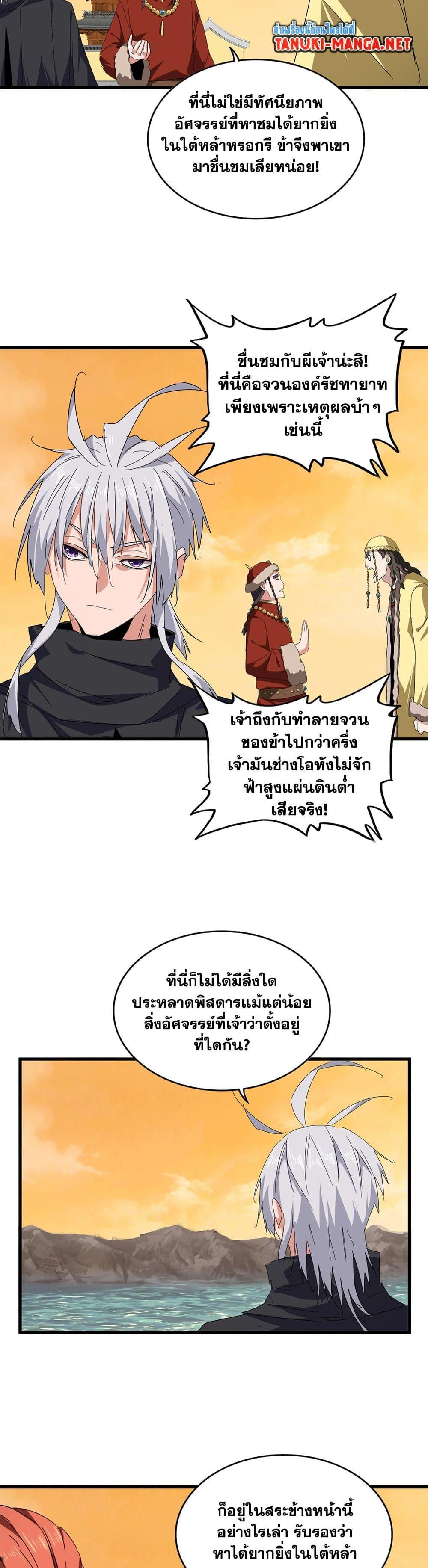 Manga-lc-com อ่านมังงะ อ่านการ์ตูน ออนไลน์ ฟรี Magic Emperor ตอนที่ 1 2 3 4 5 6 7 8 9 10 11 12 13 14 ฟรี ไม่มีโฆษณา Manga-lc - อ่าน มังงะ อ่าน การ์ตูน ออนไลน์ อ่านมังงะ ฟรี