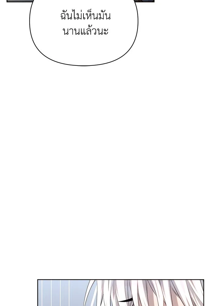 แอชสตาร์ต ตอนที่ 16 รูปที่ 110