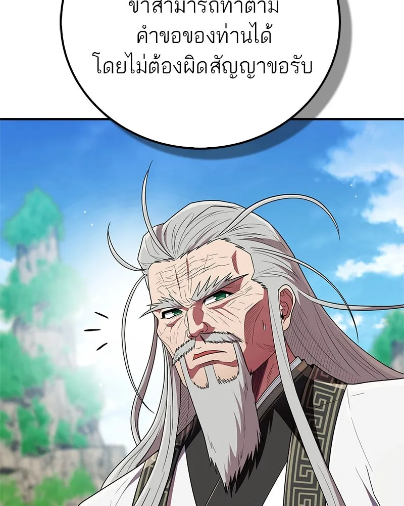 สุดยอดเทรนเนอร์แห่งยุทธภพ ตอนที่ 68 จำเป็นต้องทำแบบนั้นด้วยหรือขอร รูปที่ 121