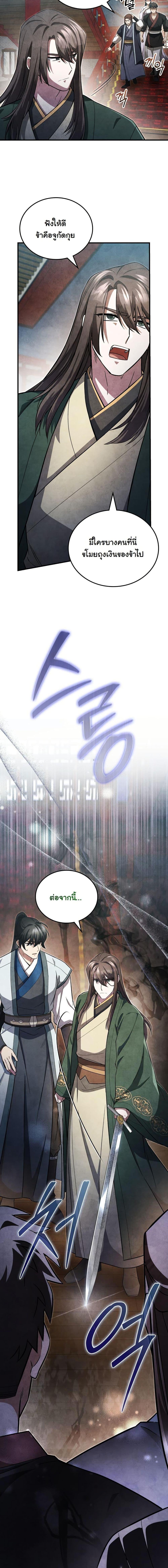 Manga-lc-com อ่านมังงะ อ่านการ์ตูน ออนไลน์ ฟรี How to Survive as a Martial World Civil Servant ตอนที่ 1 2 3 4 5 6 7 8 9 10 11 12 13 14 ฟรี ไม่มีโฆษณา Manga-lc - อ่าน มังงะ อ่าน การ์ตูน ออนไลน์ อ่านมังงะ ฟรี