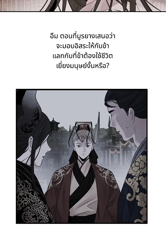 อาซา ตอนที่ 47 คำตอบ รูปที่ 13