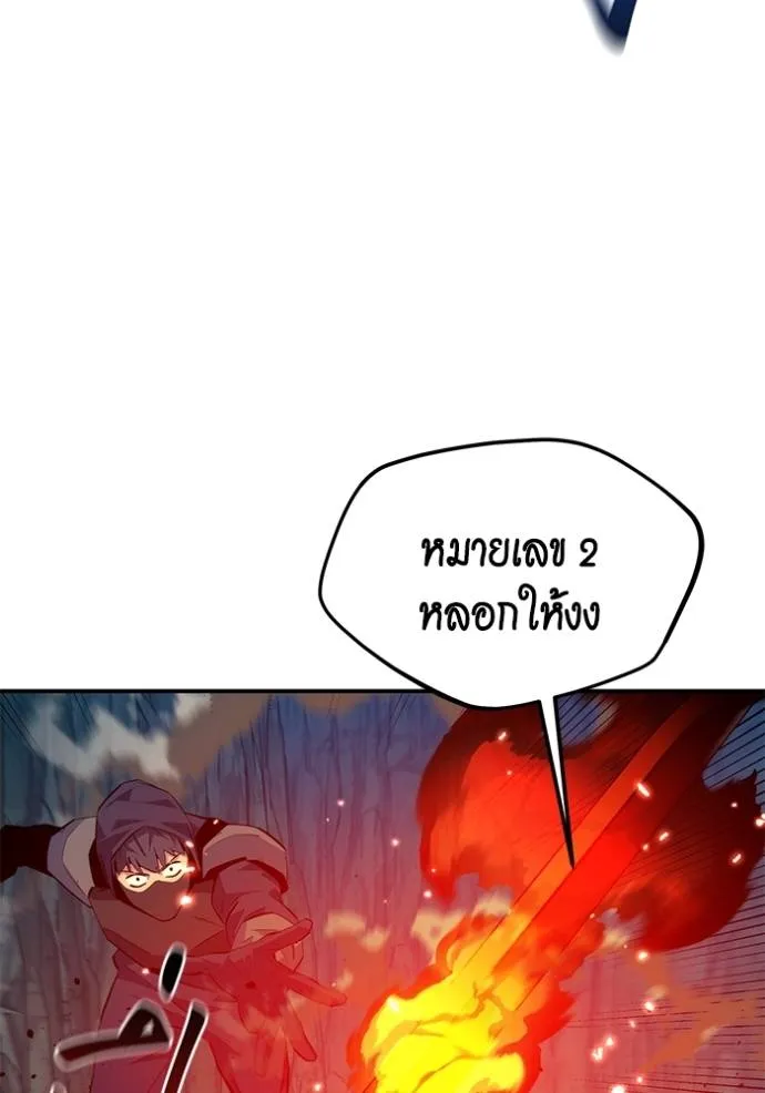 แยกร่าง ล่าอัตโนมัติ ตอนที่ 103 รูปที่ 104