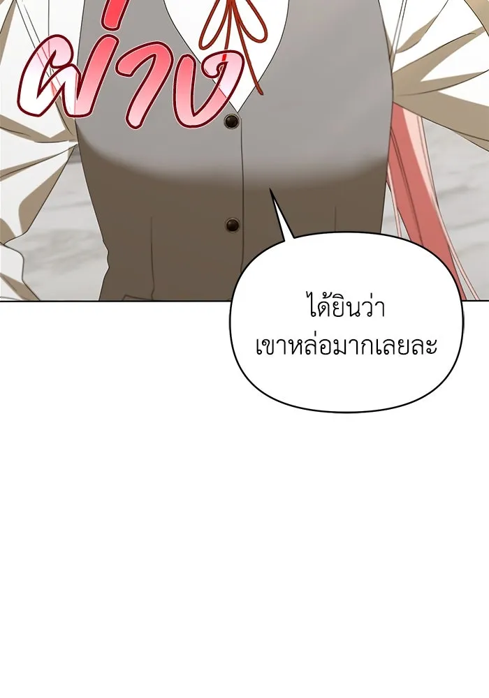 ชีวิตใหม่ในตระกูลมือสังหาร ตอนที่ 48 รูปที่ 67