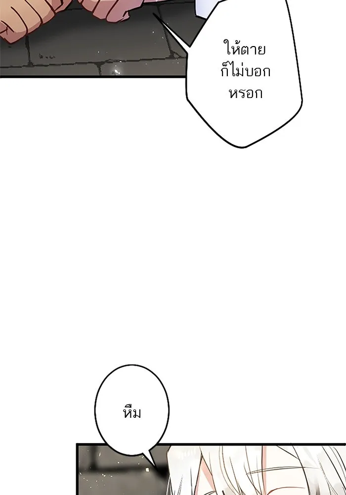 คุณหนูย้อนเวลามาเป็นอัศวิน ตอนที่ 12 รูปที่ 67