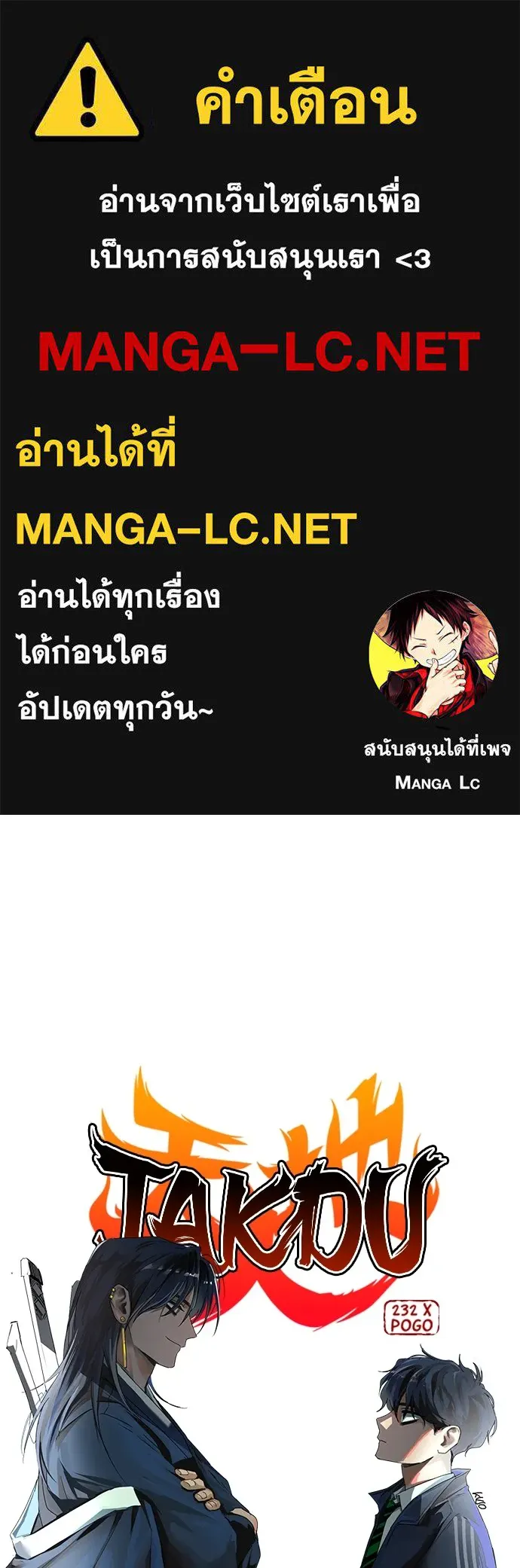 JAKDU ตอนที่ 27 รูปที่ 1