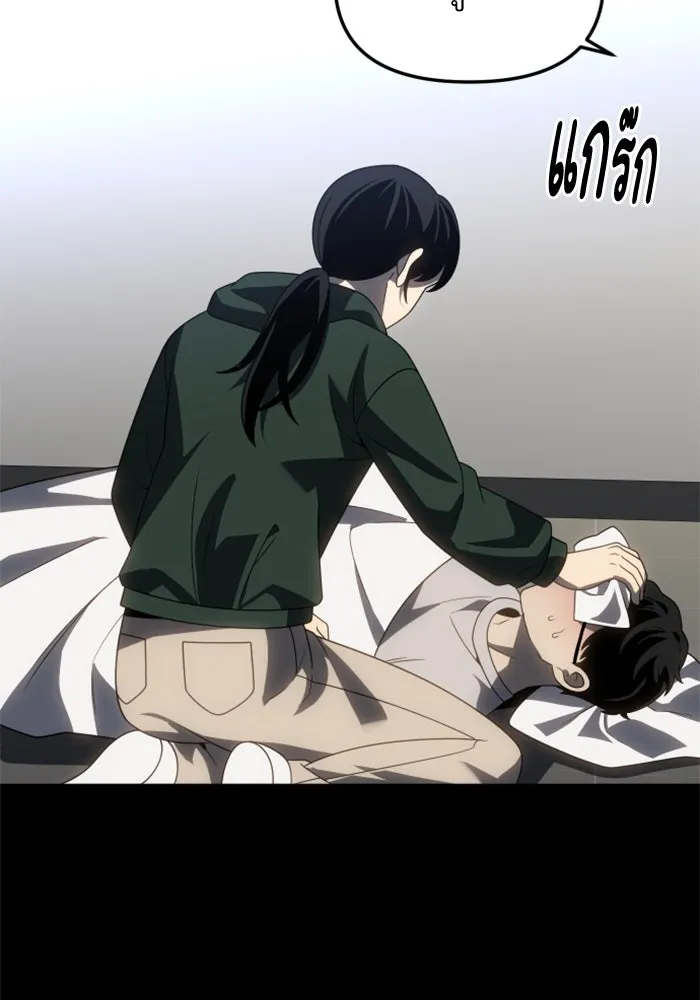 อดีตบอสหอคอย ตอนที่ 94 รูปที่ 103