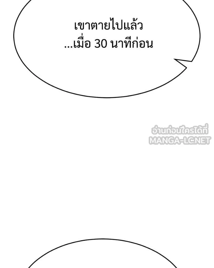 Baek XX ตอนที่ 153 รูปที่ 78