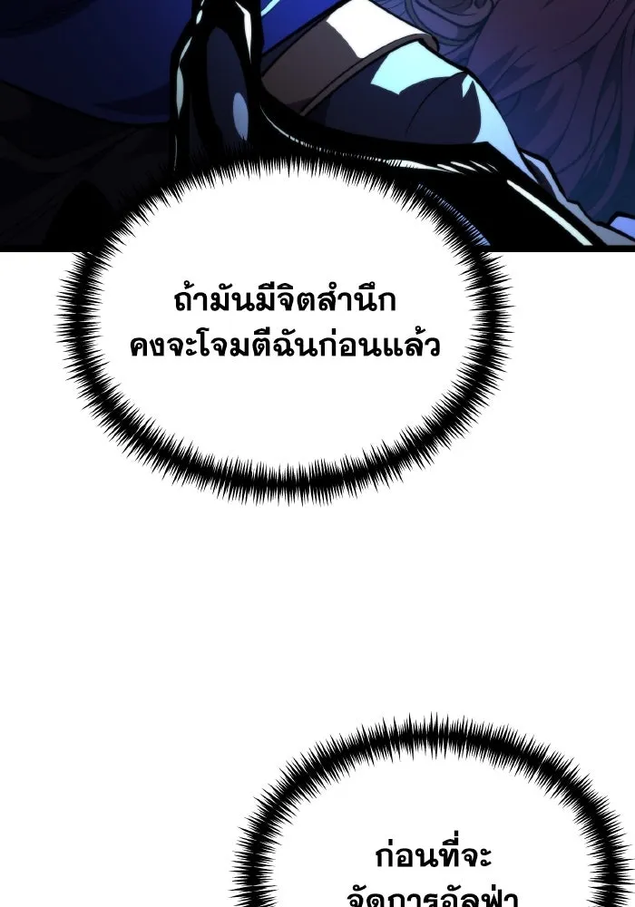 การแข่งขันของผู้เกิดใหม่ ตอนที่ 94 รูปที่ 137