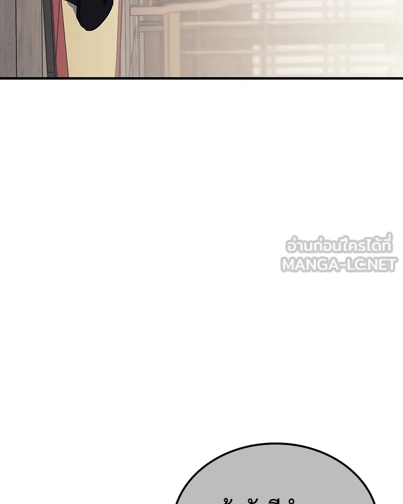 เกิดอีกทีเป็นว่าที่ประมุขลัทธิมาร ตอนที่ 122 รูปที่ 189
