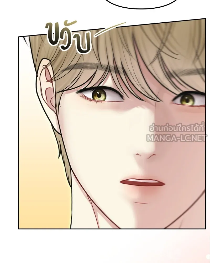 จ้า แม่คนสวย ตอนที่ 14 รูปที่ 84