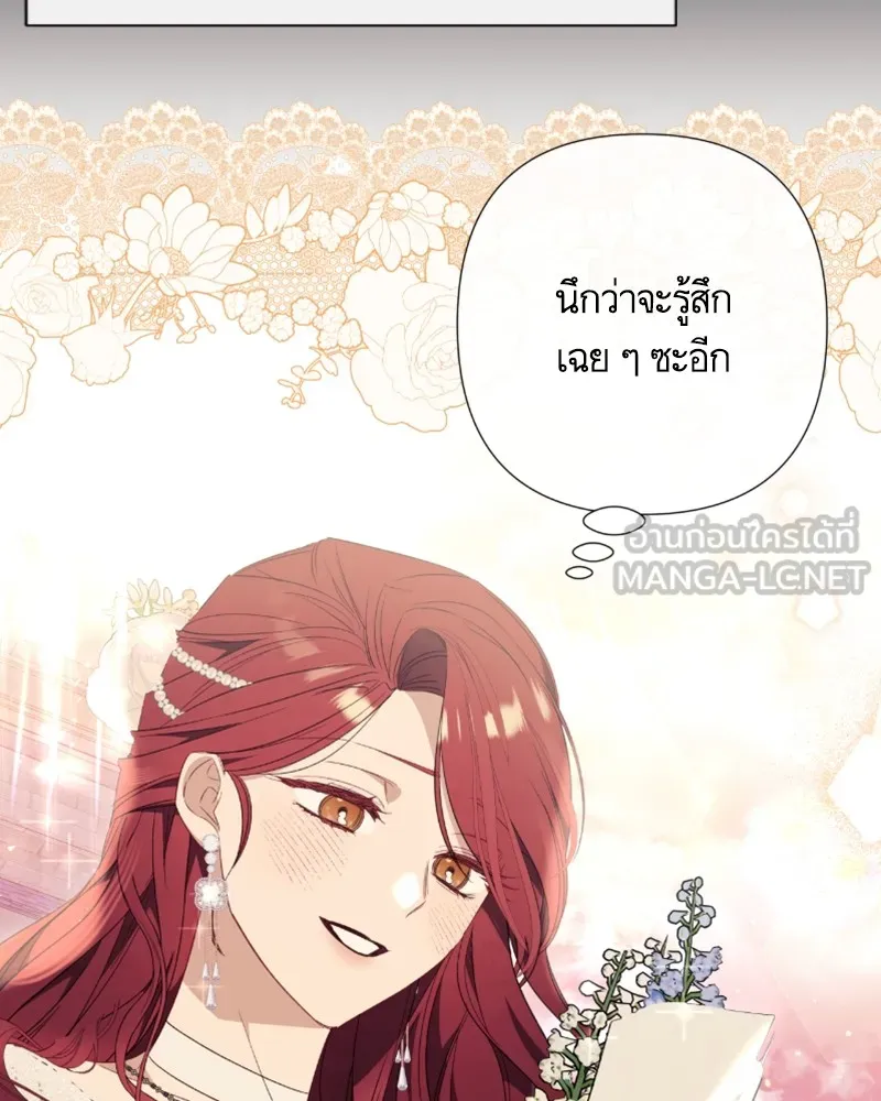 นึกว่าเป็นอิเซไคธรรมดา ตอนที่ 36 รูปที่ 30