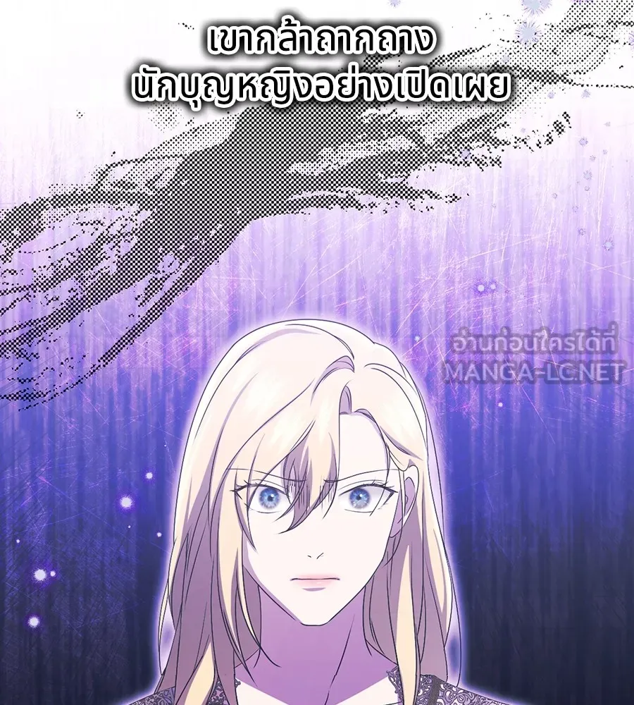 ทางหลุดพ้นของนักบุญลวง ตอนที่ 15 รูปที่ 63