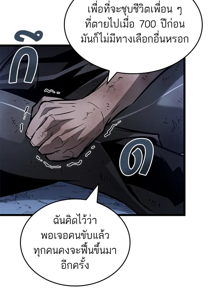 หลังวันสิ้นโลก ตอนที่ 162 รูปที่ 26