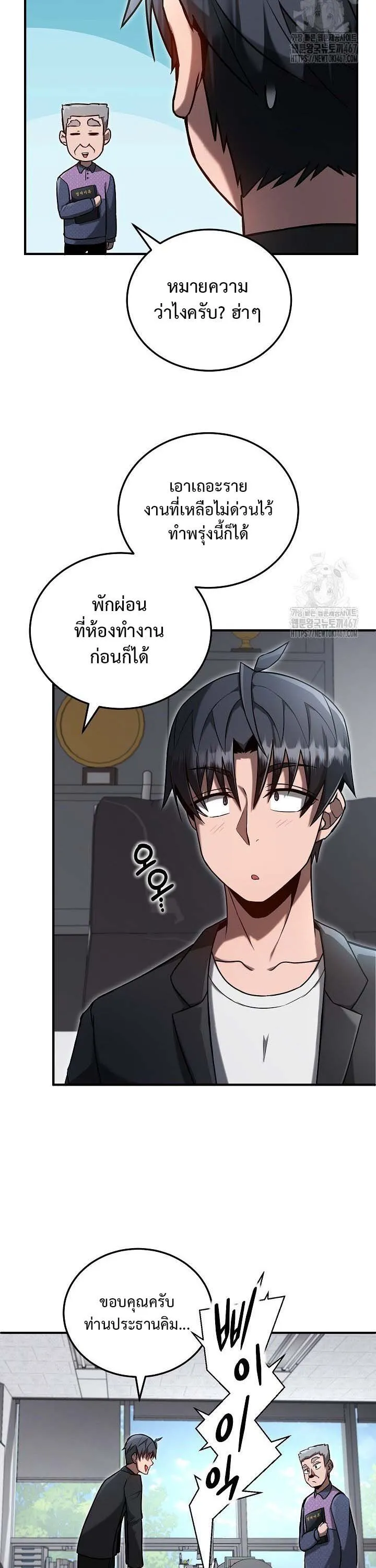 How to Retire as a Disaster Necromancer แผนเกษ_ยณใหม_ของเนโครแมนเซอร_ ตอนที่ ตอนที่ 12 รูปที่ 7