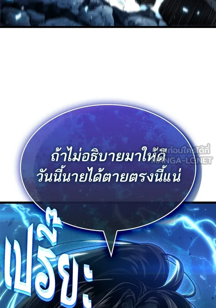 หลังวันสิ้นโลก ตอนที่ 147 รูปที่ 114