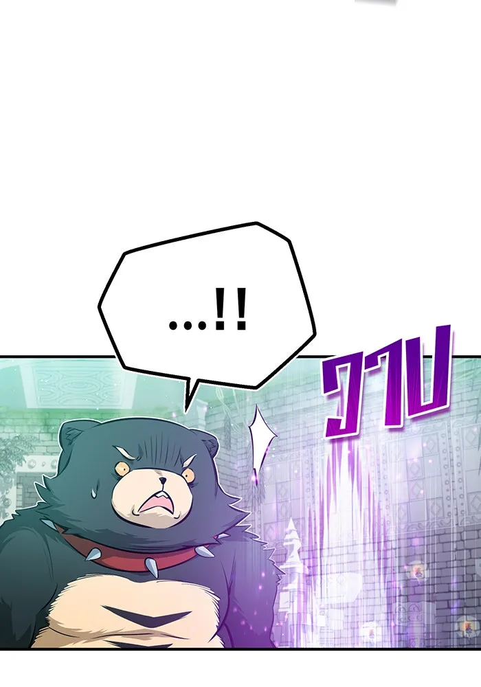 จอมเวทเกิดใหม่ในรอบ 66666 ปี ตอนที่ 48 รูปที่ 50