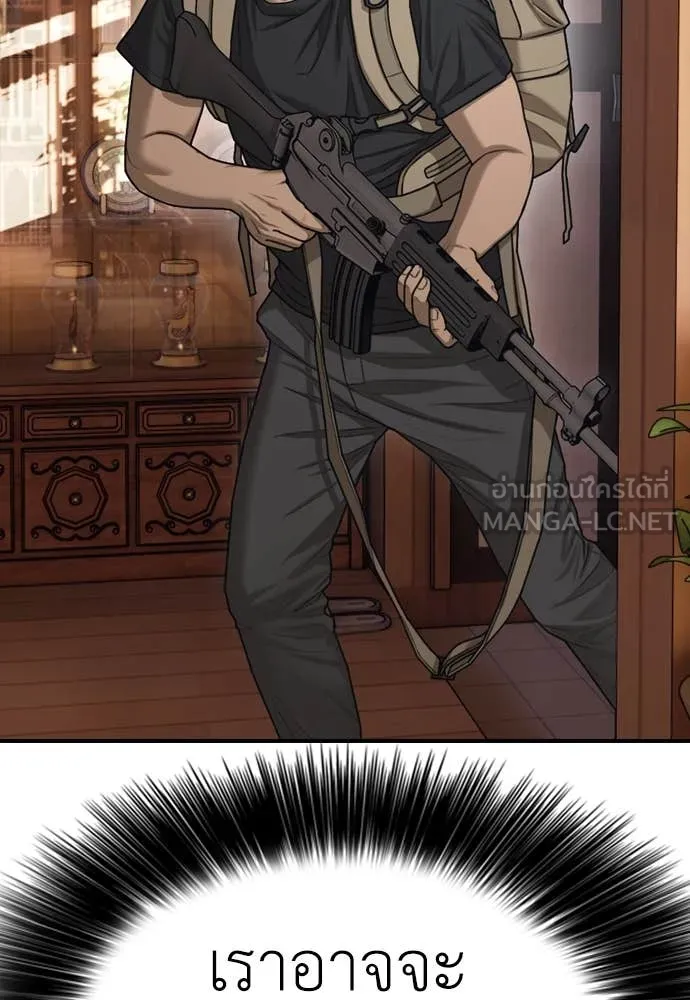 ผู้กล้าฝ่า ตอนที่ 15 รูปที่ 19