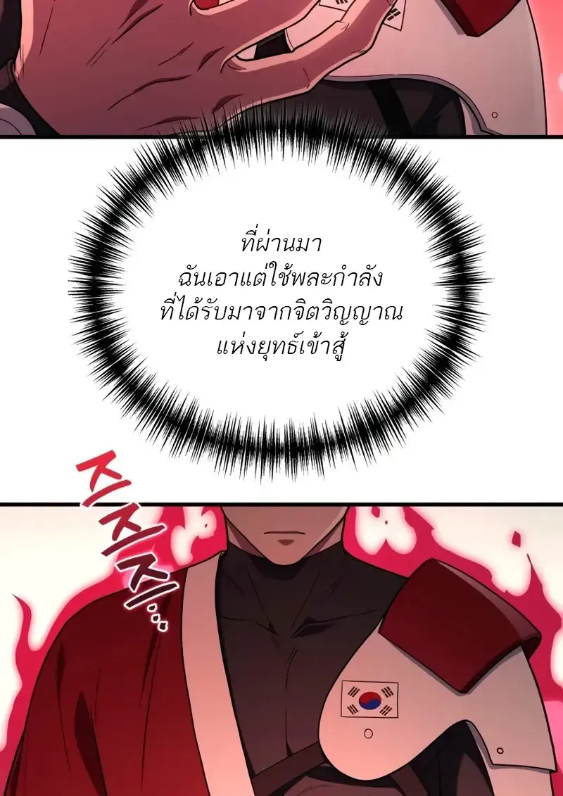 The Martial God Who Regressed Back to Level 2 ตอนที่ ตอนที่ 109 รูปที่ 82