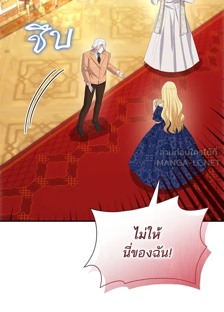อดีตภรรยาของพระเอกหนุ่มจอมคลั่งรัก ตอนที่ 72 รูปที่ 120
