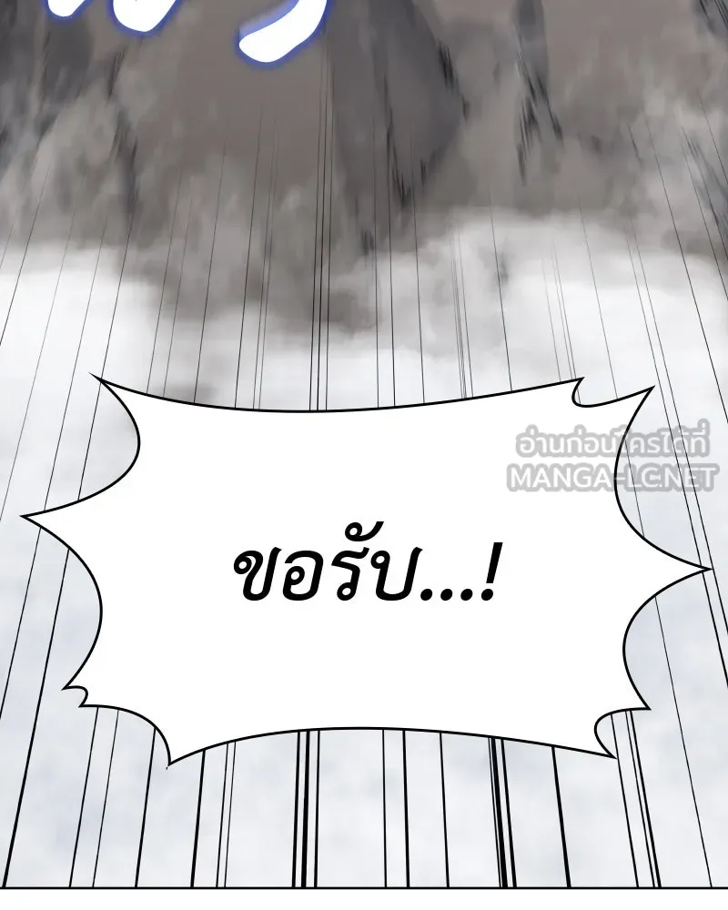 เกิดอีกทีเป็นว่าที่ประมุขลัทธิมาร ตอนที่ 49 รูปที่ 96