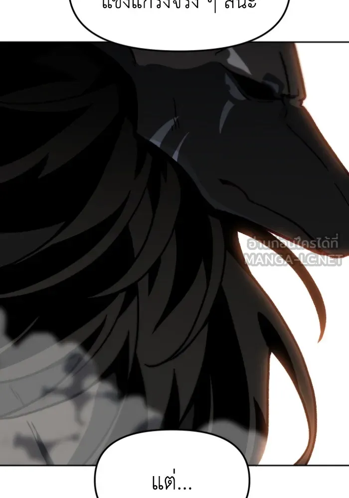 อดีตบอสหอคอย ตอนที่ 6 รูปที่ 93