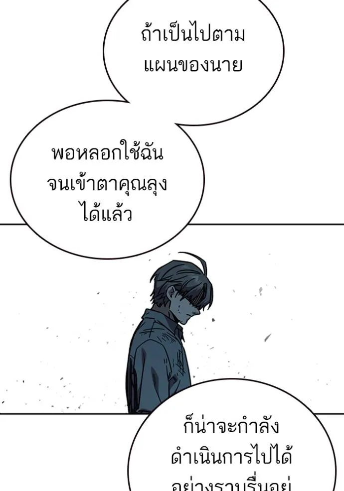 Study Group ตอนที่ 247 รูปที่ 73