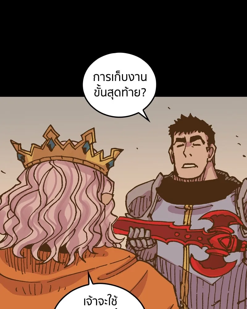 เคลวาเทส อสูรจอมราชัน ตอนที่ 47 มัลโก้กับเดรล รูปที่ 49