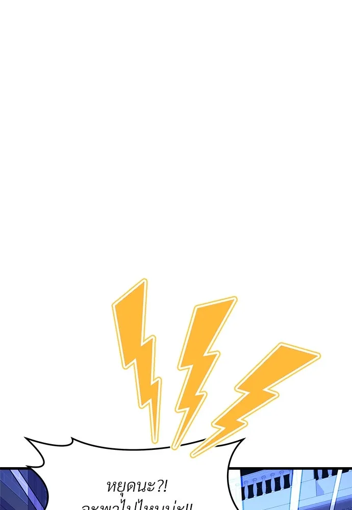 จักรพรรดิคลั่งรักที่เด็กกว่าฉันพันปี ตอนที่ 41 รูปที่ 29